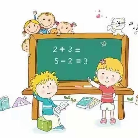 【社团活动】印象启航幼儿园数学思维社团基础班开课啦！