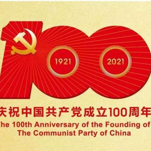 达拉特旗第六中学党史学习教育系列活动---开展“庆祝建党100周年党史学习教育知识竞赛测试”活动