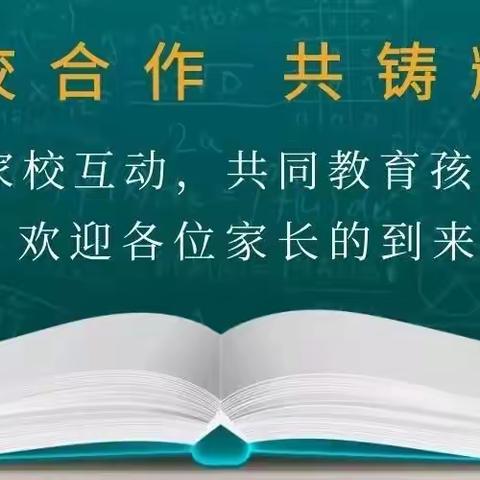 【党建+德育】不忘初心话教育  担当使命谱新篇——达拉特旗第六中学成功召开学期末家长会暨家长学校培训会