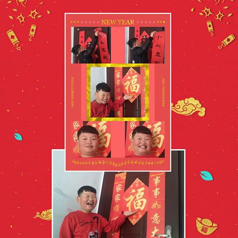 “辞旧迎新过新年”——梁园新区前进小学四年级组寒假活动