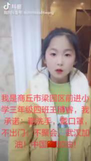 心系武汉，师生共抗疫情