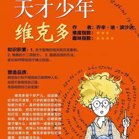 “阅读伴成长，书香浸心灵”——梁园新区前进小学阅读指导