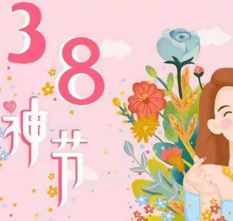 小小心意  暖暖爱——成都市青白江区爱弥儿姚渡幼儿园“最美女神节”活动报道