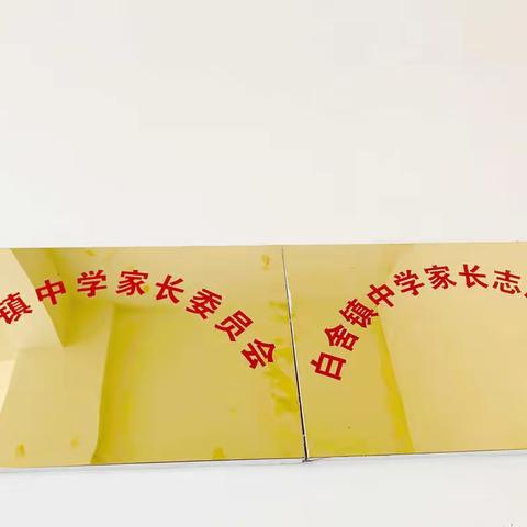 “家校心连心，工作手牵手”——家长志愿者深入我校开展工作