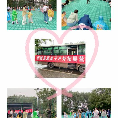 康珑武道首届亲子户外拓展营