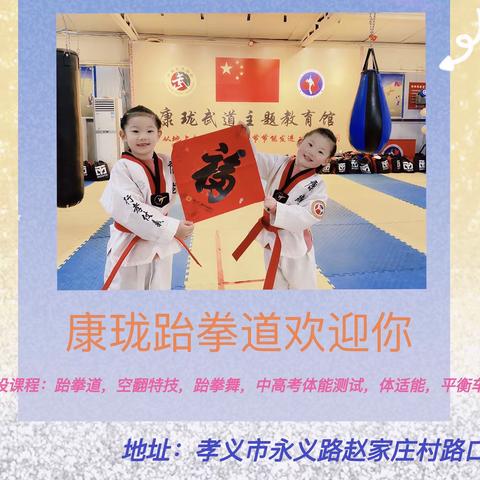 2022康珑武道暑期特训营开启🔛