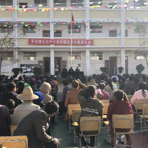 “控辍保学”家长会----家校携手双控辍，千方百计为保学