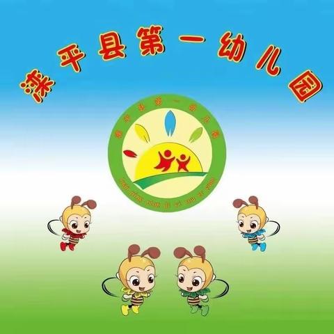 “甜美六月 樱爱而来”——滦平县第一幼儿园采摘活动