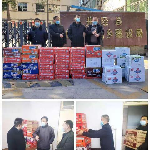 住建行业   汇聚爱心——风雨同“陉” 共同战“疫”