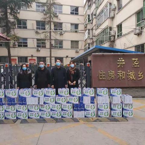 暖心捐赠  致敬抗疫先锋———儒房地产慰问井陉县住建局抗“疫”一线人员