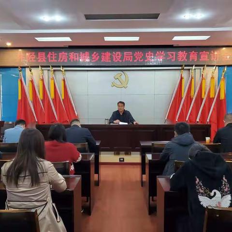 井陉县住房和城乡建设局     开展党史学习教育