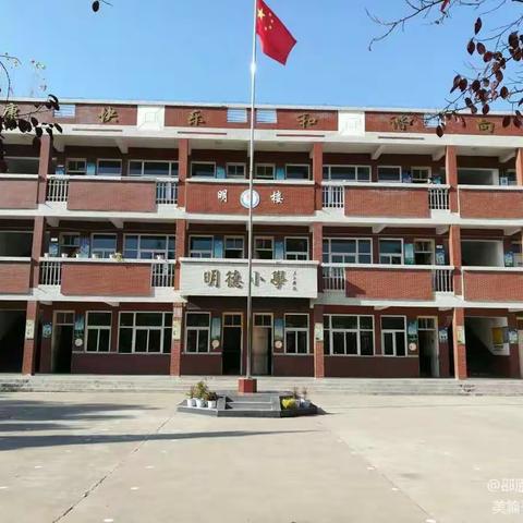 李洼小学:做好疫情防控  共筑师生生命安全