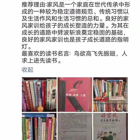 邵原李洼小学“书香涵泳，润泽心灵”暑期晒书单晒书评活动