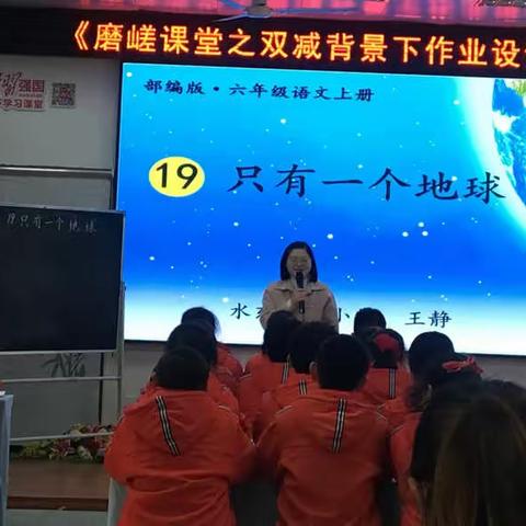 教无涯，研不止——记水东镇小学语文组六年级集体备课活动