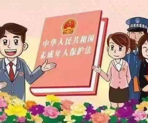 知法用法，守护成长—《中华人民共和国未成年人保护法》知识宣传