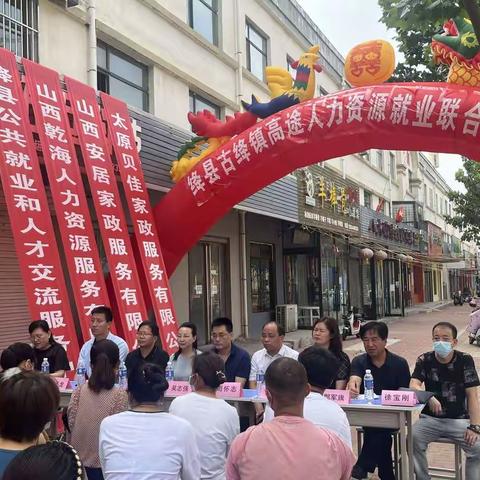 2022年古绛镇夏季大型现场就业招聘会
