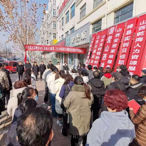 2023年绛县社区服务中心“春风行动暨就业援助月”专项招聘会