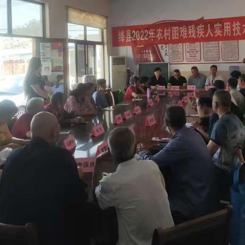 2022年农村困难残疾人实用技术培训