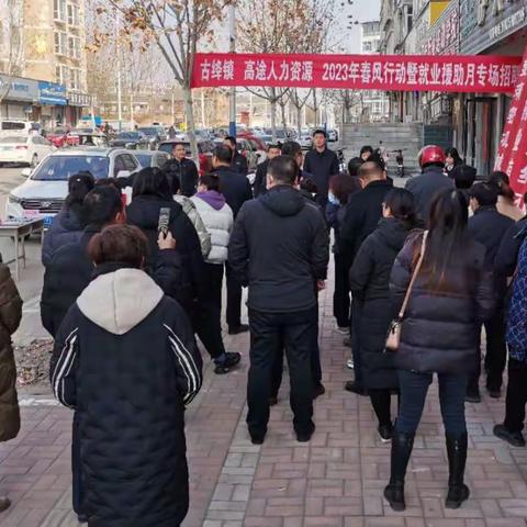 2023年古绛镇“春送岗位”关爱农民工专项行动