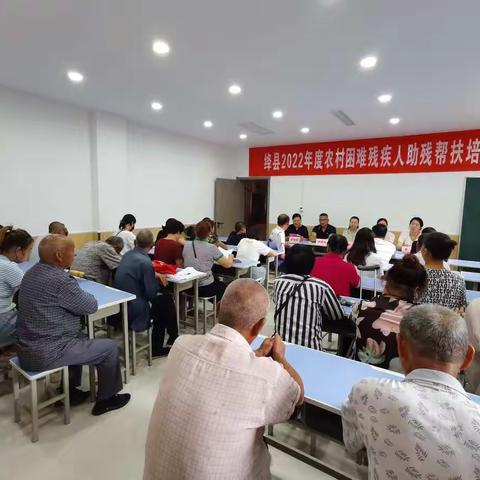 绛县2022年农村困难残疾人助残帮扶培训开班了……