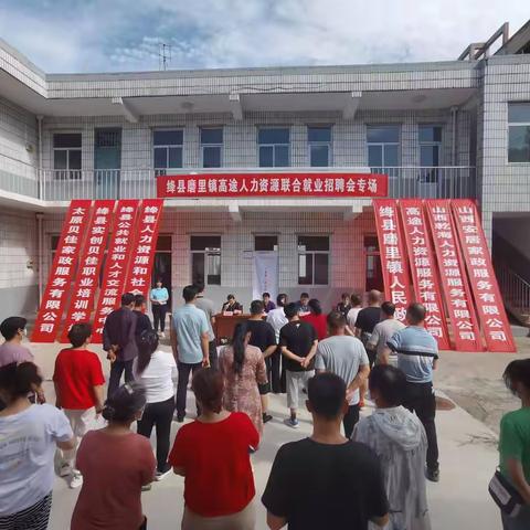 2022年磨里镇夏季大型现场就业招聘会