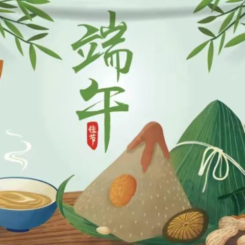 迎端午   颂情怀    ——三亚市妙联学校“端午节诗歌朗诵”活动