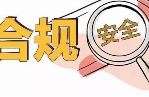 李沧一宾川路深入学习《内部控制手册》之个人结算账户挂失