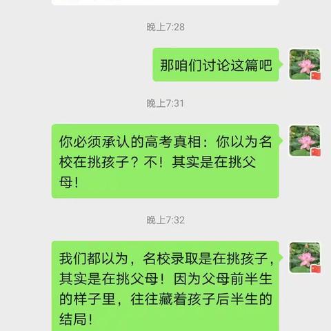 科区实验小学二年四班第一组林小荷。你必须承认的高考真相：你以为名校在挑孩子？不！其实是在挑父母！