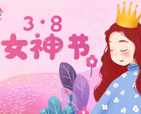 “芳华三月天 温情女神节”一一阿勒泰煤矿（兵团）支行开展“三八”妇女节贵金属沙龙活动