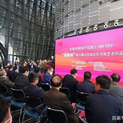 定陶区中华文化促进会荣获山东省书画艺术作品展“优秀组织奖”