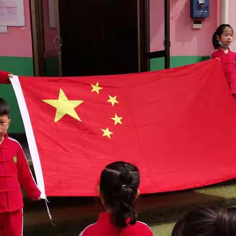 德谦幼儿园升旗仪式