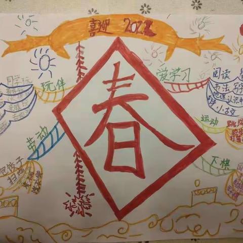 夏铭浩 二年级寒假生活