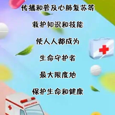 保护人的生命和健康！磴口县红十字会开展志愿者应急救护员培训