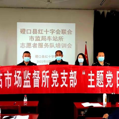 磴口市场监督管理局黄河、车站市监所联合开展“主题党日”急救知识培训