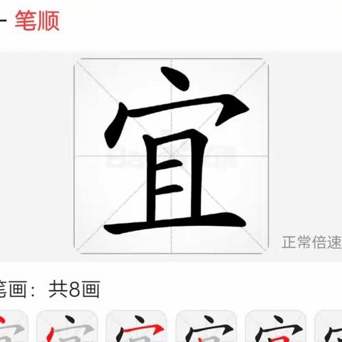 五年级上册田字格生字（未完待续）