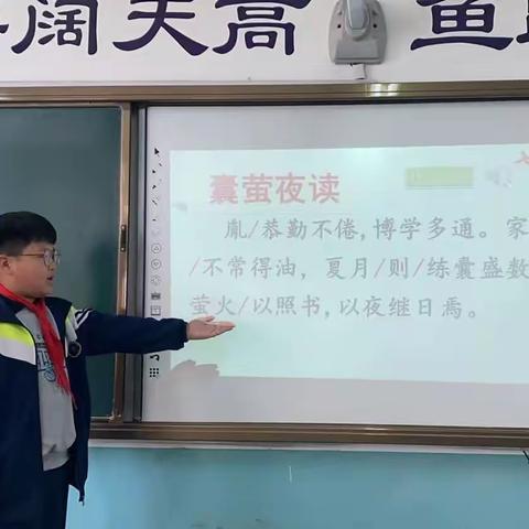 洛阳伊河学校四年级晨诵