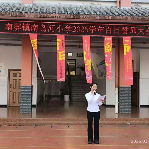 百日冲刺战骄阳，少年执笔写辉煌
