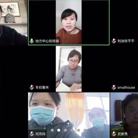 聚焦问题，扎实教研——地方镇中心校四五六年级语文线上问题教研