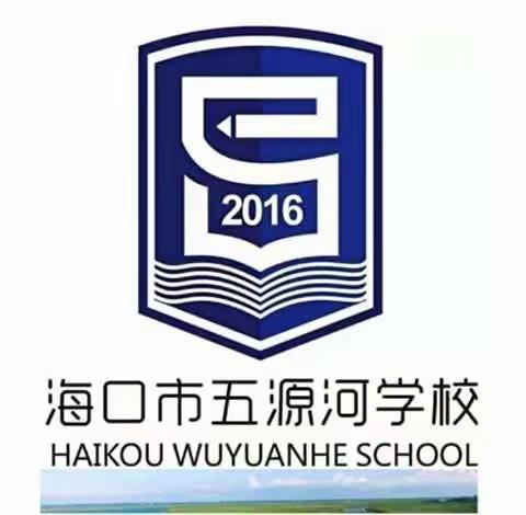 海口市五源河学校七年级秋季家长会——暨“双减”政策解读