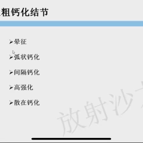 甲状腺粗钙化的良、恶性分析