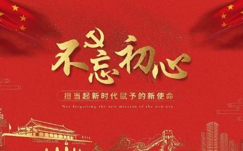 不忘初心，继续前行———清丰县第三实验小学2020年继续教育县培计划与校本研修培训（三年级组）