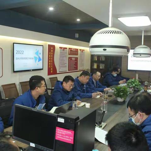 五分公司召开2022年现场管理工作推进会