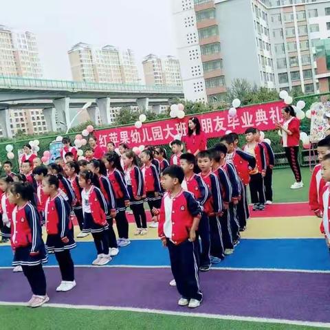 不说再见-记红苹果幼儿园2019年毕业典礼