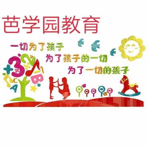 芭学圆教育-开展免费公益课