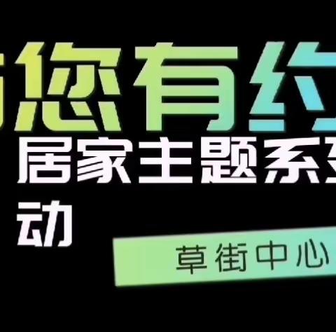 停课不停学 ，“疫”起爱陪伴——我们在行动