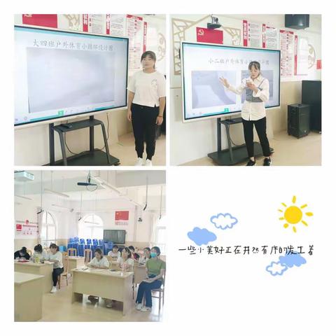 《悦享户外    快乐循环》——银川市兴庆区第三幼儿园研培活动