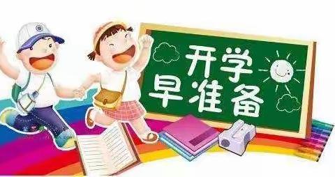 竹林幼儿园2020春季开学告家长书