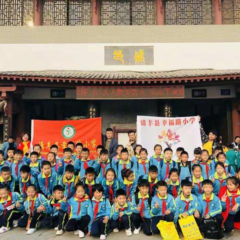 清丰县幸福路小学二年级“融入集体 亲近自然  走进戚城”研学活动