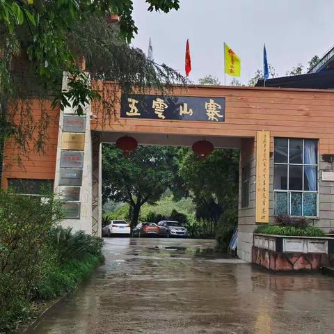 实践中历练，集体中成长——记南开小学五年级3班五云山寨社会实践教育活动