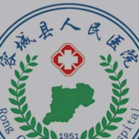 踔厉奋发 笃行不怠——内一科致全院职工的新春祝福